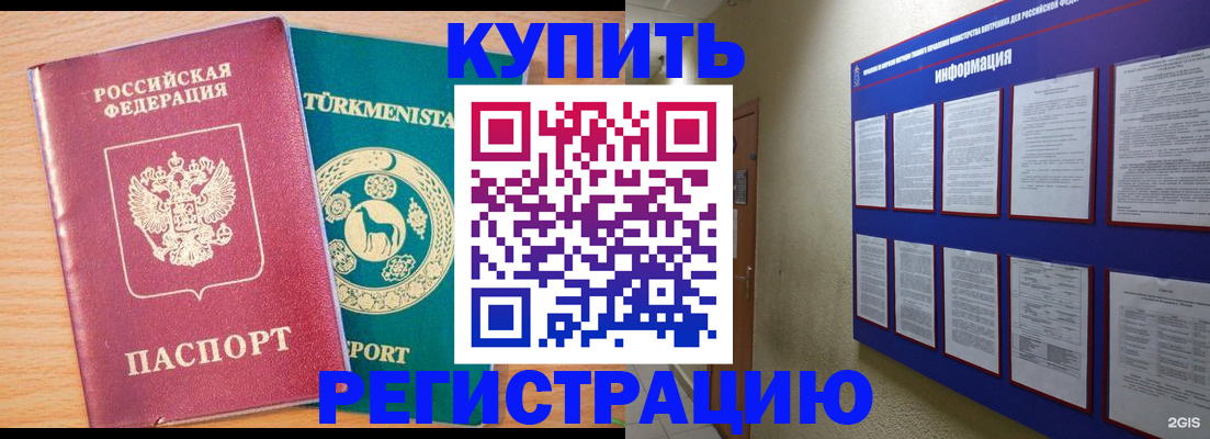 миграционный учет в Рыбинске